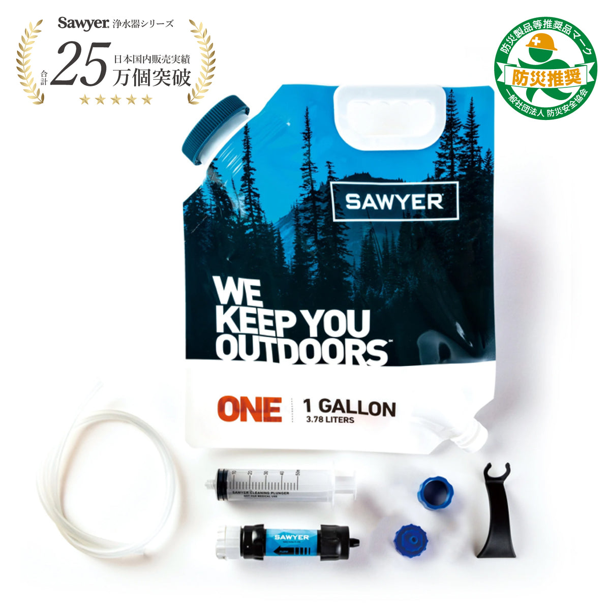 SAWYER 1 GALLON GRAVITY SYSTEM SP160 / ソーヤー 1ガロン グラビティ 