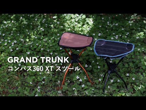 グランドトランク　COMPASS 360XT STOOL Compass 360° XT Swivel Stool - Extra Tall – GrandTrunk