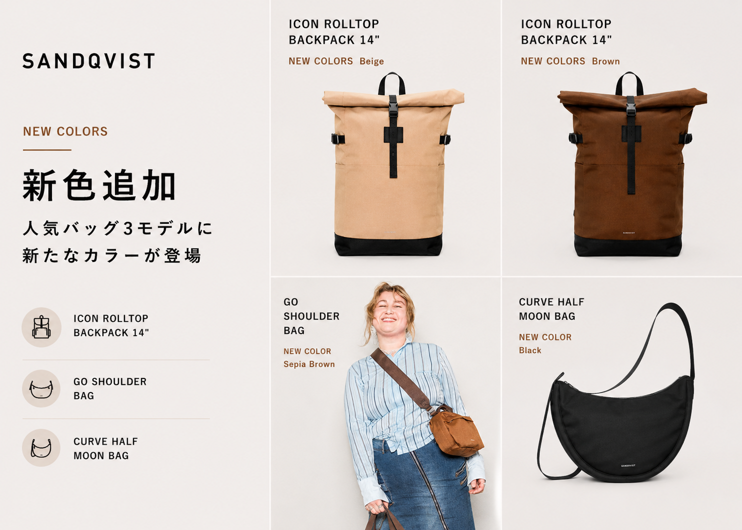 SANDQVIST】人気バッグ3モデルに新たなカラーが登場！！ – UPI ONLINE