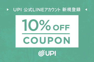 UPI公式LINEアカウント新規登録で10％OFFクーポンプレゼント