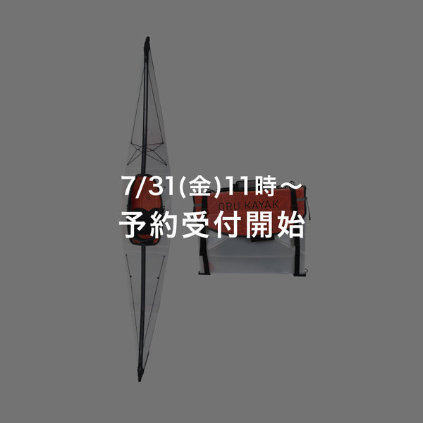 【7/31(金)11時より予約受付開始】ORU KAYAK COAST XT / オルカヤック コースト