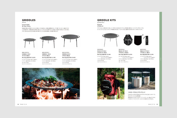 UPI カタログ 2026 (※税込15,000円以上のご購入に限ります)