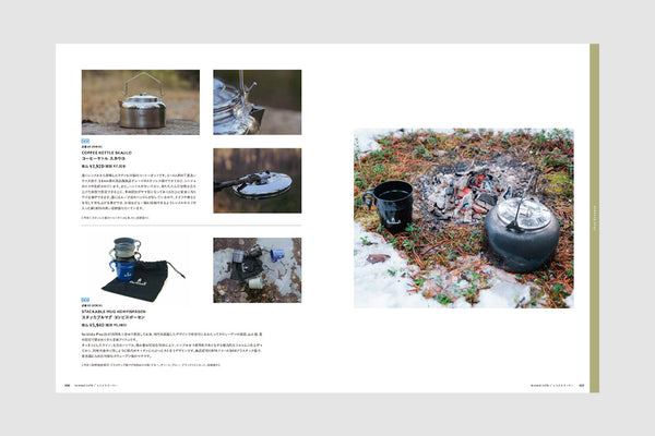 UPI カタログ 2026 (※税込15,000円以上のご購入に限ります)