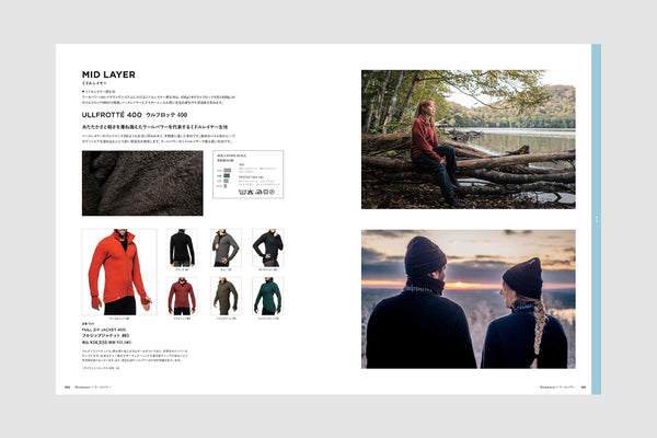 UPI カタログ 2026 (※税込15,000円以上のご購入に限ります)