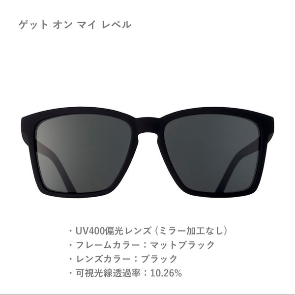 GOODR LFG / グダー LFG (全4カラー)