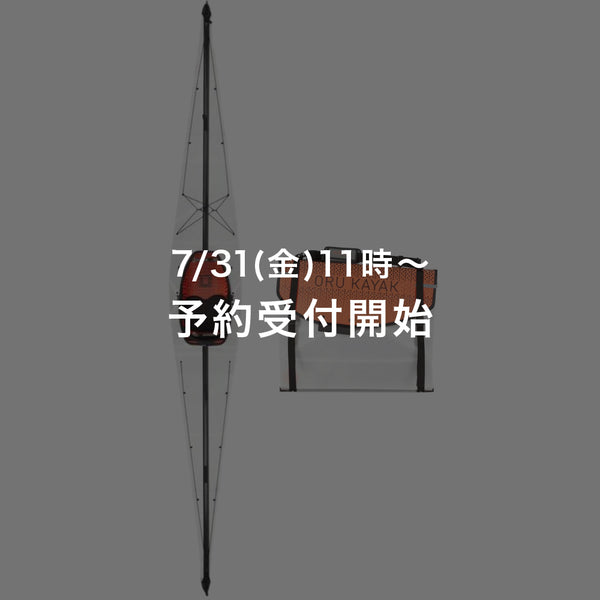 【7/31(金)11時より予約受付開始】ORU KAYAK COAST XT / オルカヤック コースト