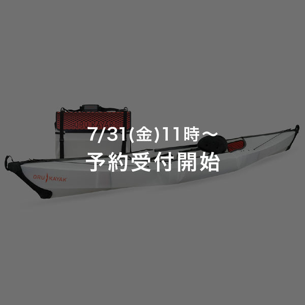 【7/31(金)11時より予約受付開始】ORU KAYAK BEACH SPORT / オルカヤック ビーチ スポーツ
