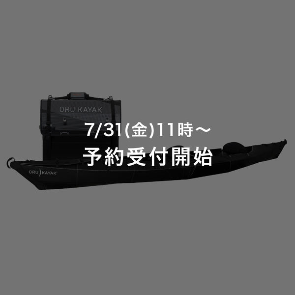 【7/31(金)11時より予約受付開始】ORU KAYAK HAVEN / オルカヤック ヘイブン