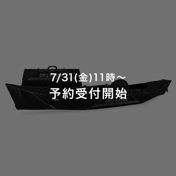 【ホワイト以外予約受付中】ORU KAYAK LAKE SPORT / オルカヤック レイク スポーツ