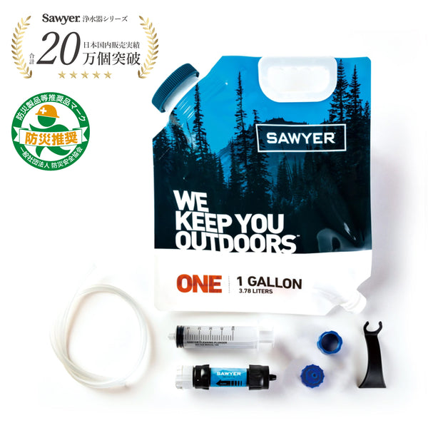 SAWYER 1 GALLON GRAVITY SYSTEM SP160 / ソーヤー 1ガロン グラビティシステム