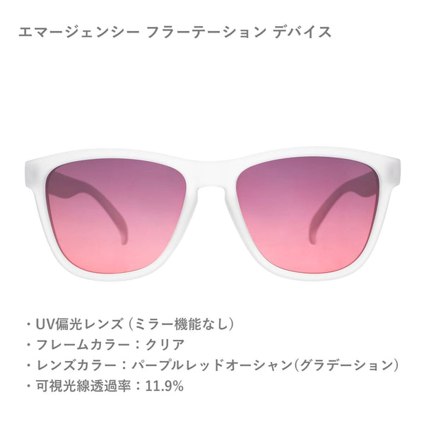 GOODR OG / グダー OG (全31カラー)