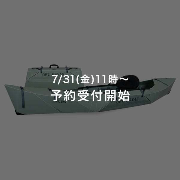 【ホワイト以外予約受付中】ORU KAYAK LAKE SPORT / オルカヤック レイク スポーツ