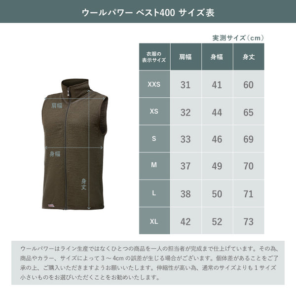 WOOLPOWER VEST 400 / ウールパワー ベスト 400