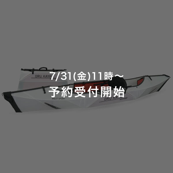 【7/31(金)11時より予約受付開始】ORU KAYAK INLET SPORT / オルカヤック インレット スポーツ