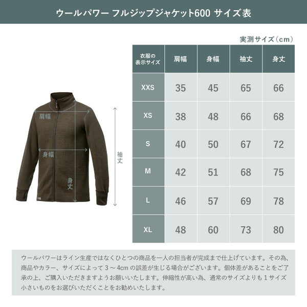 WOOLPOWER FULL ZIP JACKET 600 / ウールパワー フルジップジャケット 600