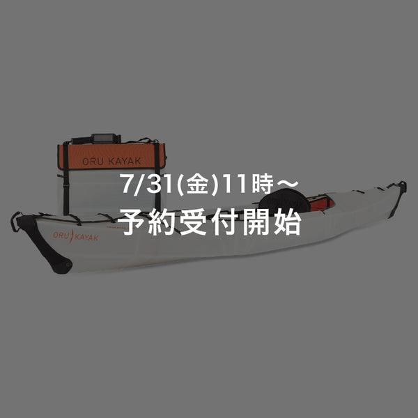 【7/31(金)11時より予約受付開始】ORU KAYAK BEACH / オルカヤック ビーチ
