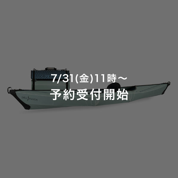 【7/31(金)11時より予約受付開始】ORU KAYAK BEACH SPORT / オルカヤック ビーチ スポーツ