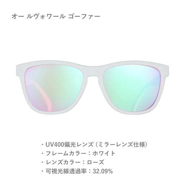 GOODR OG / グダー OG (全22カラー)