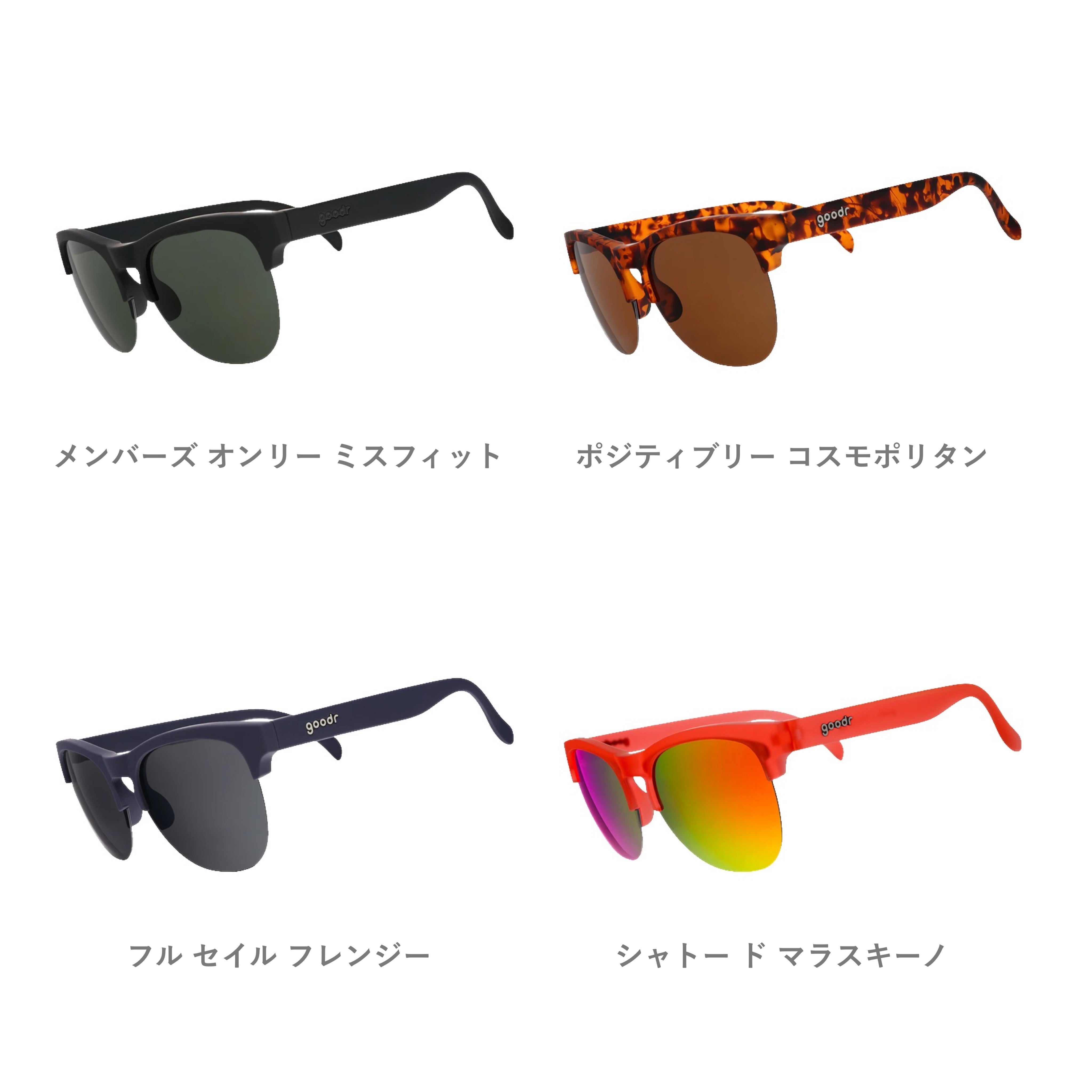 goodr – UPI ONLINE STORE