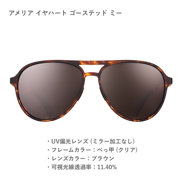 GOODR MG / グダー MG (全4カラー)