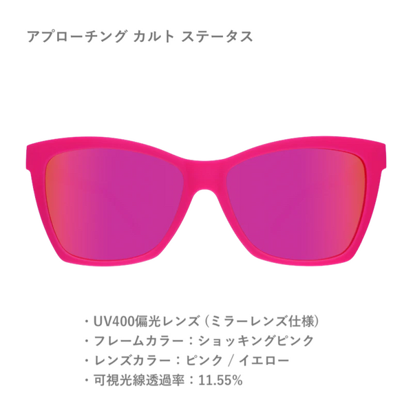 GOODR POP G / グダー POP G (全3カラー)