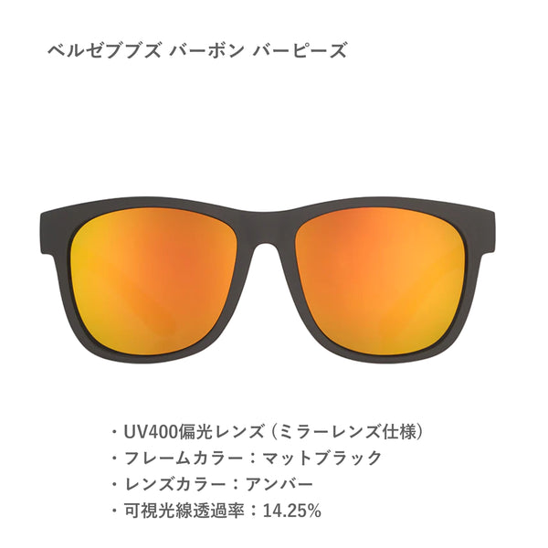 GOODR BFG / グダー BFG (全5カラー)