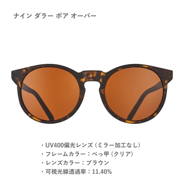 GOODR CG / グダー CG (全12カラー)