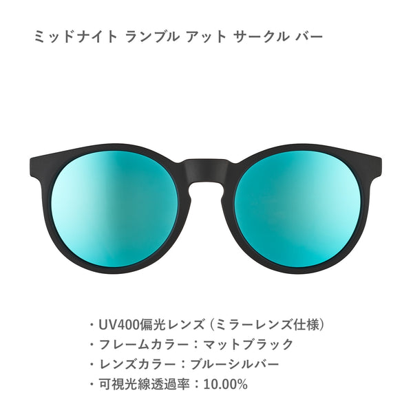 GOODR CG / グダー CG (全12カラー)