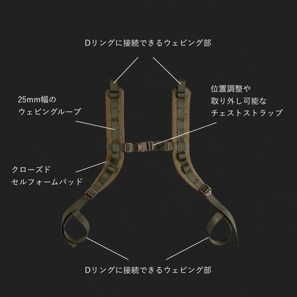 SAVOTTA KAHAKKA BACKPACK HARNESS / サヴォッタ カハッカ バックパック ハーネス