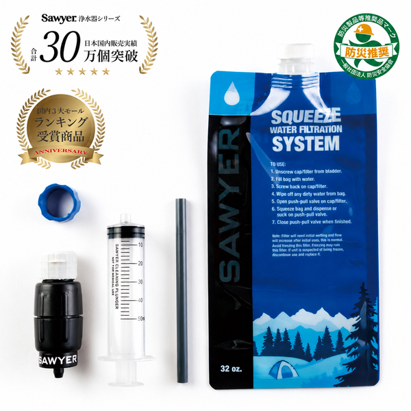 SAWYER MICRO SQUEEZE FILTER SP2129 / ソーヤー マイクロスクィーズフィルターSP2129