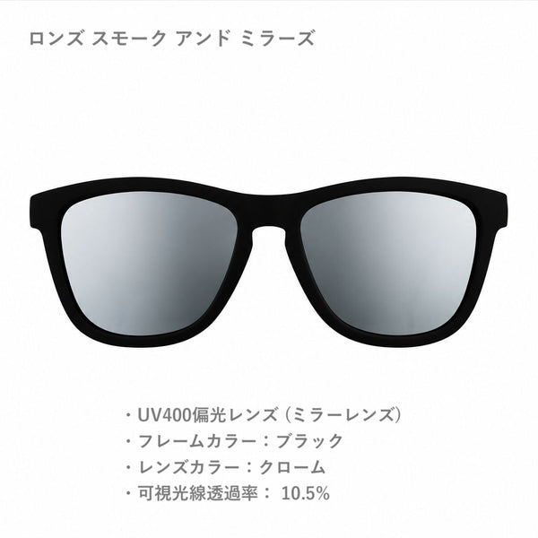 GOODR OG / グダー OG (全31カラー)