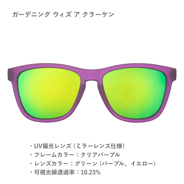 GOODR OG / グダー OG (全22カラー)