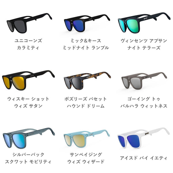 GOODR OG / グダー OG (全22カラー)