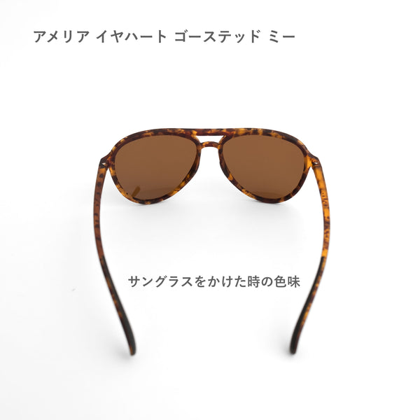 GOODR MG / グダー MG (全4カラー)