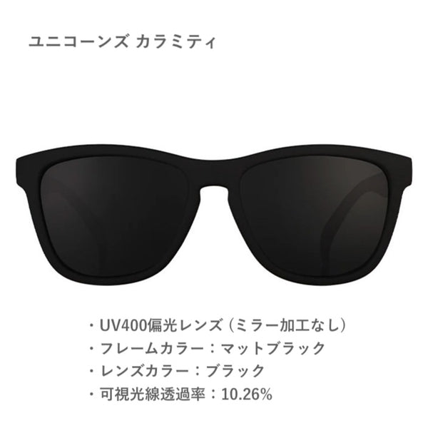 GOODR OG / グダー OG (全22カラー)