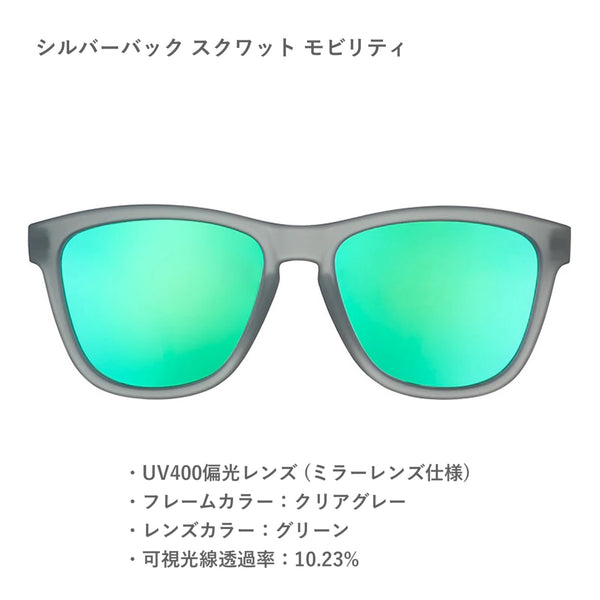 GOODR OG / グダー OG (全22カラー)