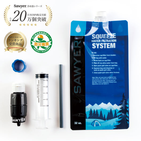 SAWYER MICRO SQUEEZE FILTER SP2129 / ソーヤー マイクロスクィーズフィルターSP2129