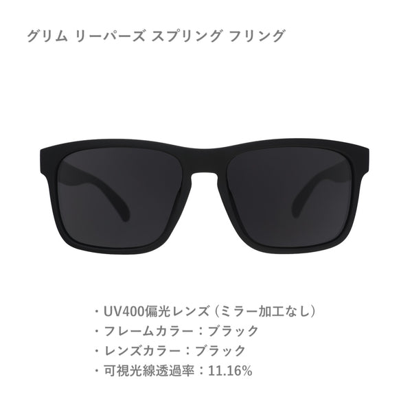 GOODR GRAND G / グダー GRAND G (全6カラー)