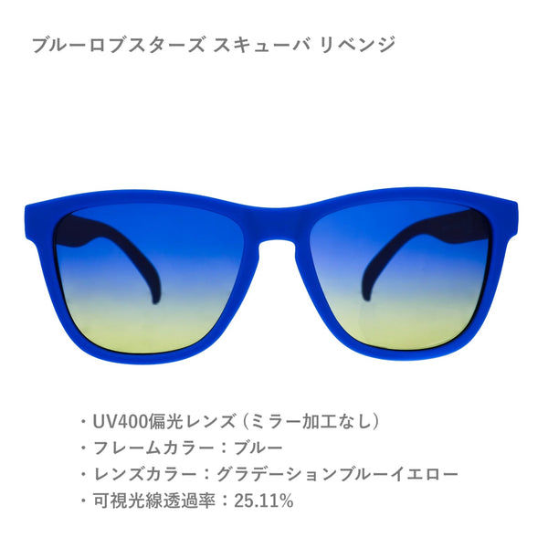 GOODR OG / グダー OG (全25カラー)