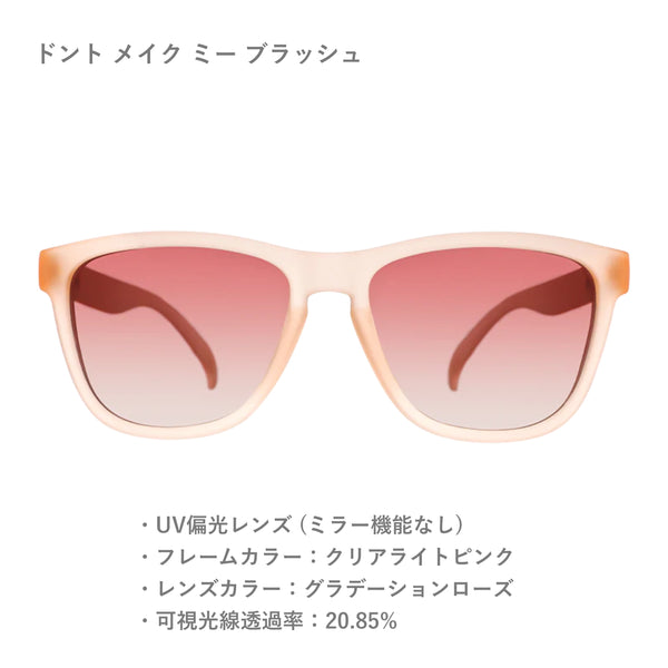 GOODR OG / グダー OG (全22カラー)