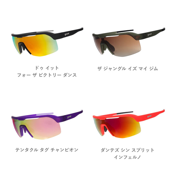 GOODR BOLT G / グダー BOLT G (全4カラー)