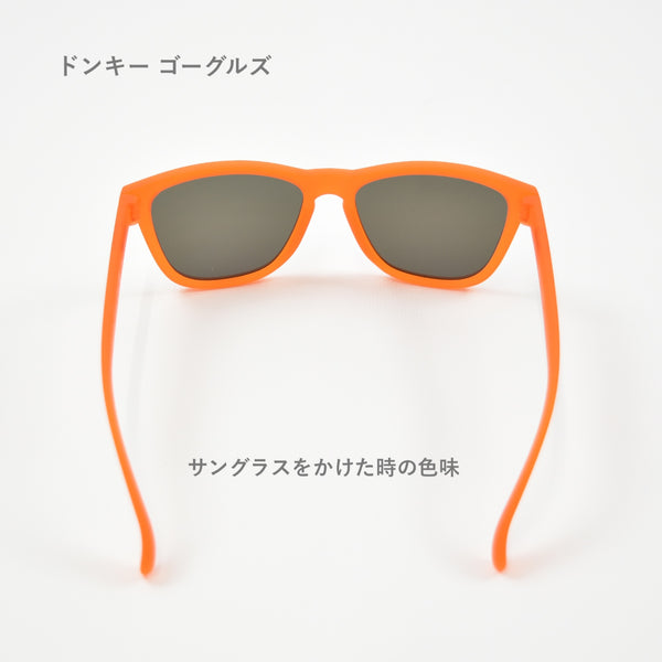 GOODR OG / グダー OG (全22カラー)