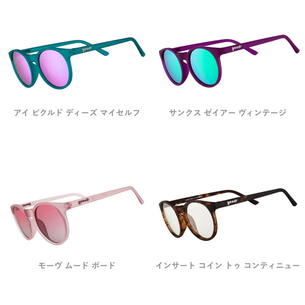 GOODR CG / グダー CG (全13カラー)