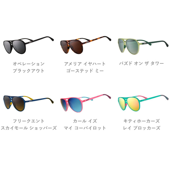 GOODR MG / グダー MG (全6カラー)