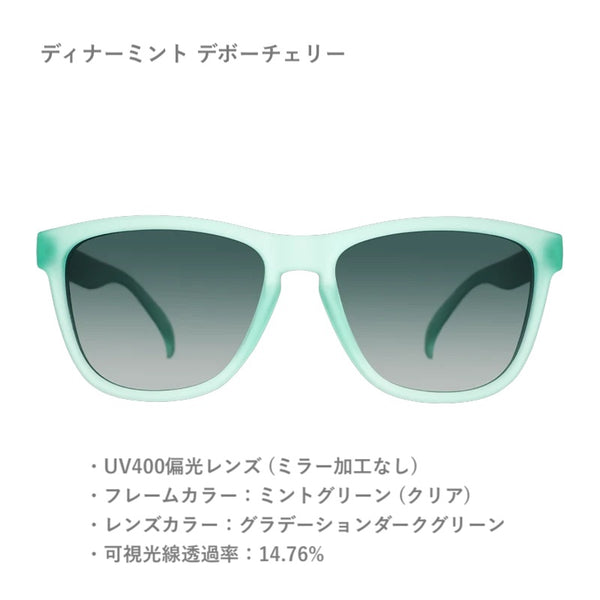 GOODR OG / グダー OG (全25カラー)