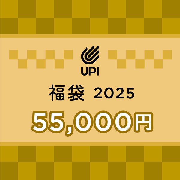 UPI福袋 2025  5万円セット