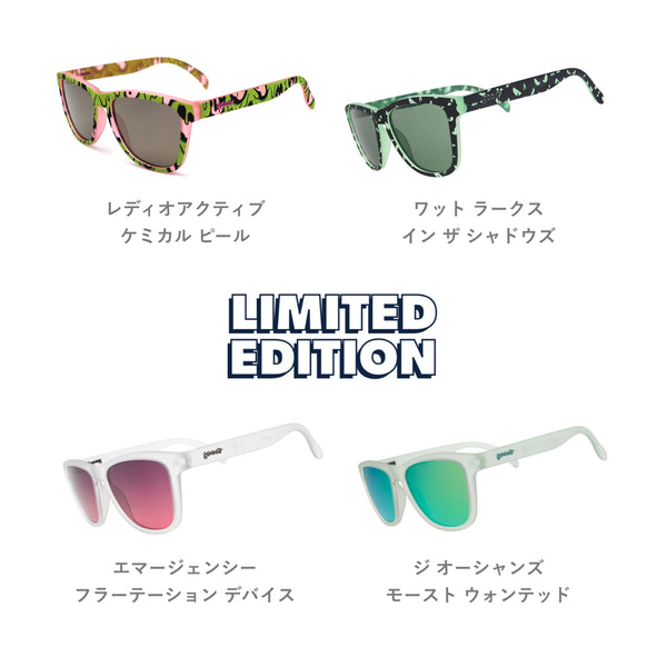 GOODR OG【LIMITED EDITION】(全4カラー) / グダー OG【数量限定】