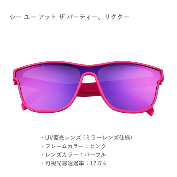 GOODR VRG / グダー VRG (全6カラー)