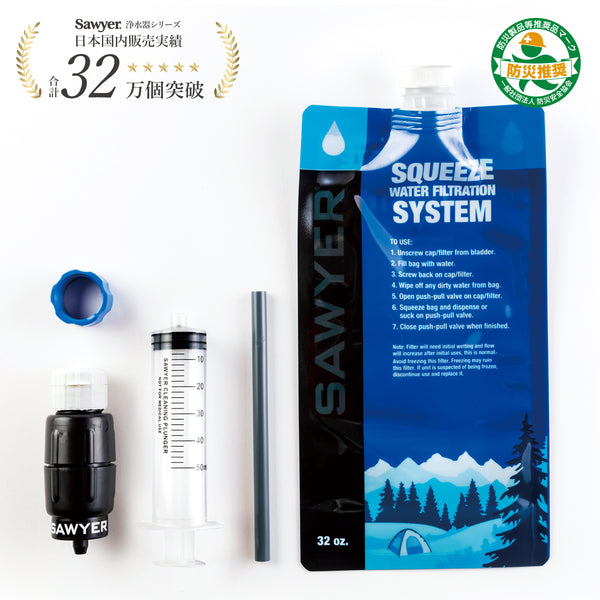 SAWYER MICRO SQUEEZE FILTER SP2129 / ソーヤー マイクロスクィーズフィルターSP2129