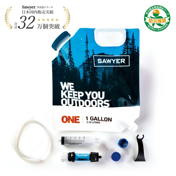 SAWYER 1 GALLON GRAVITY SYSTEM SP160 / ソーヤー 1ガロン グラビティシステム